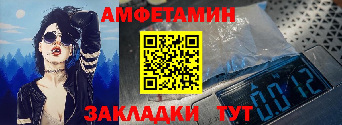 Амфетамин Premium Изобильный