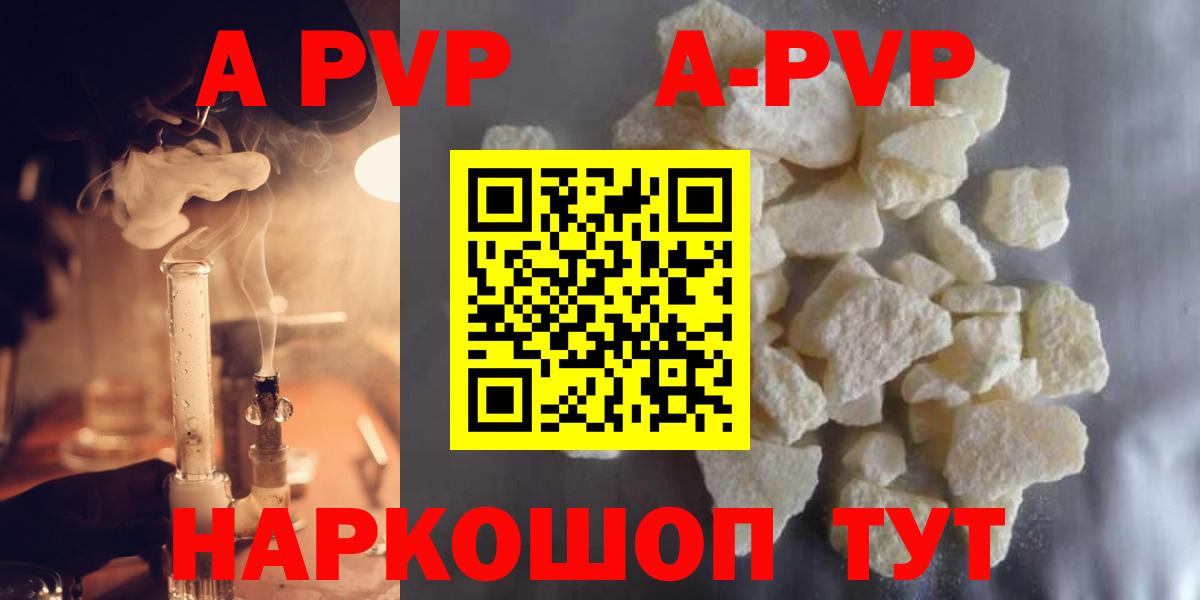 Изобильный  купить  цена  А ПВП СК  Вход с VPN  Alpha PVP Соль  APVP крисы CK 