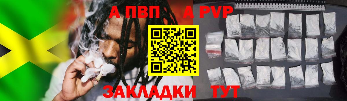 Alpha-PVP Соль Изобильный