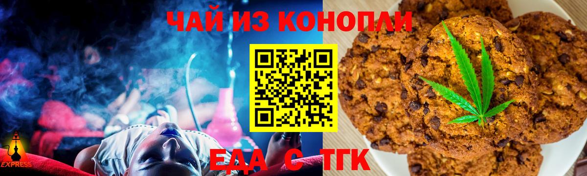 Изобильный  Еда ТГК конопля  Вход с VPN 