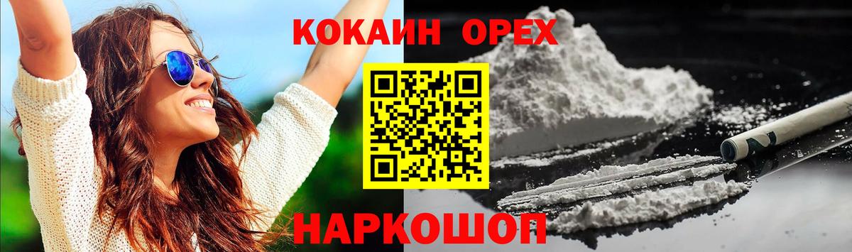 COCAIN FishScale Изобильный
