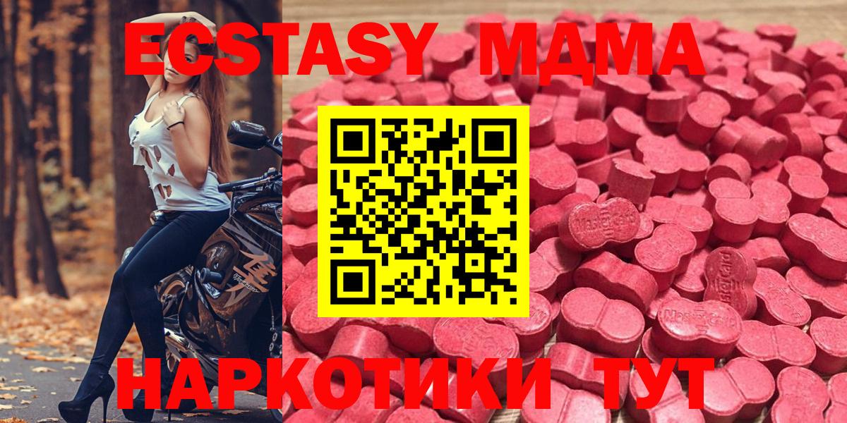 ЭКСТАЗИ 280 MDMA Изобильный
