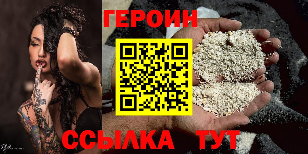 ГЕРОИН Афган Изобильный