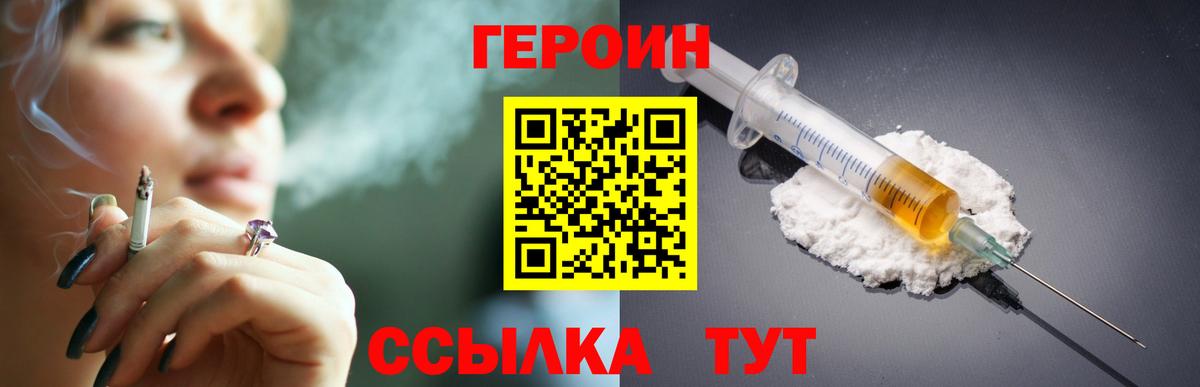 ГЕРОИН  Вход с VPN  Изобильный  ГЕРОИН Heroin 
