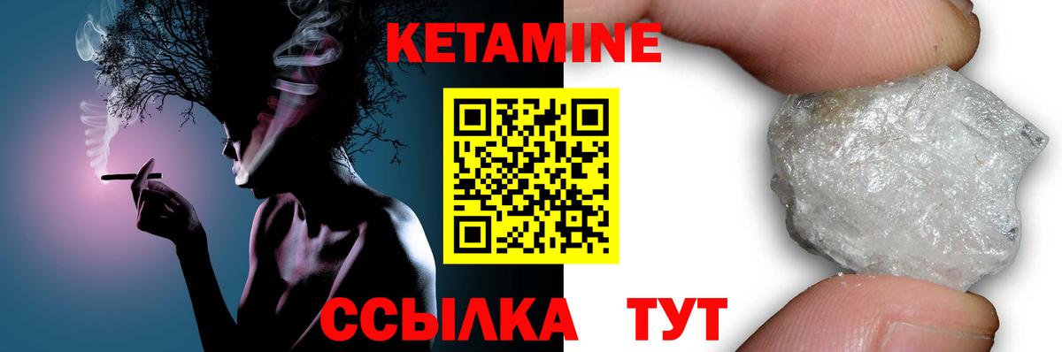 КЕТАМИН ketamine  Кетамин ketamine  Вход с VPN  Изобильный 