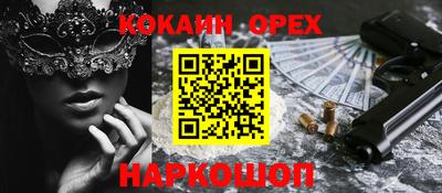 кокс Бийск