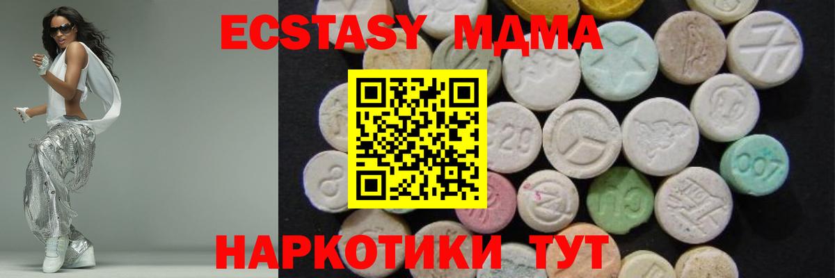 MDMA кристаллы  Вход с VPN  МДМА молли  Изобильный 