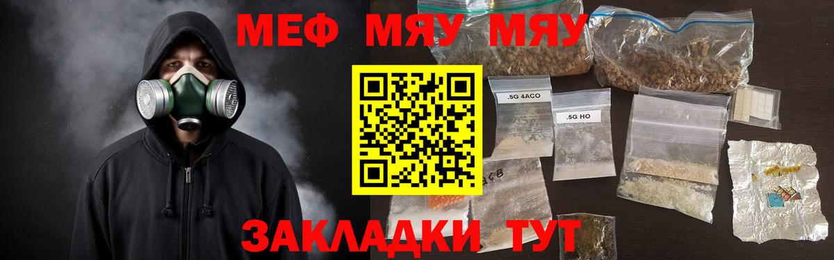 где купить   Мефедрон  Вход с VPN  Мефедрон  Мефедрон VHQ  Изобильный  МЯУ-МЯУ мука 