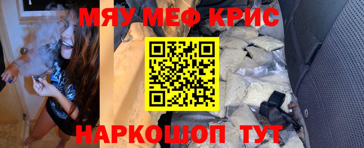 Меф кристаллы Изобильный