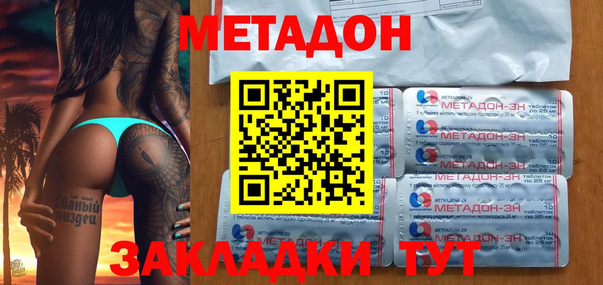 МЕТАДОН VHQ Изобильный