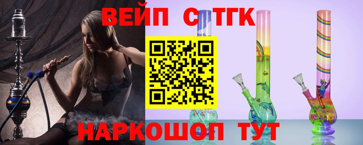 ТГК вейп с тгк  ТГК Wax  Изобильный  Вход с VPN 
